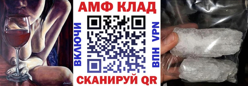 АМФЕТАМИН 98%  закладка  Циолковский 