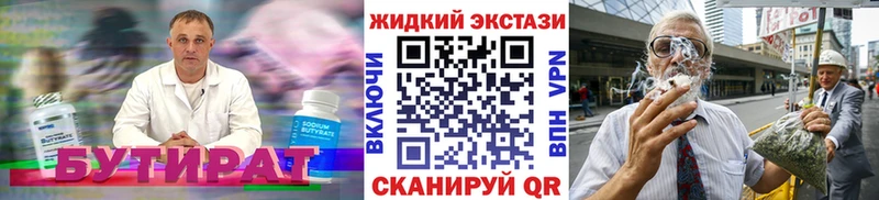 БУТИРАТ оксибутират KRAKEN как зайти Циолковский наркотики