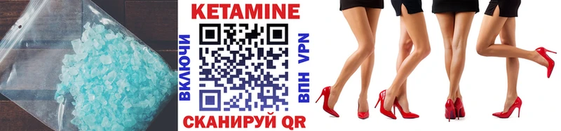 Кетамин VHQ  где купить наркоту  Циолковский 