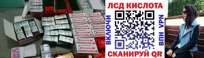 LSD-25 экстази кислота Циолковский