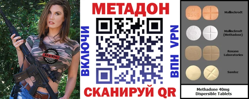Метадон кристалл  Циолковский 